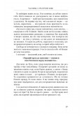 Гра закінчилась. Життя продовжується : Практичний посібник з одужання від ігрової залежності
